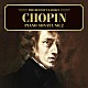 イディル・ビレット「ショパン：ピアノ・ソナタ第２番、幻想即興曲」