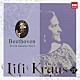 リリー・クラウス ウィリー・ボスコフスキー「ベートーヴェン：ヴァイオリン・ソナタ　第５集」
