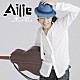 Ａｉｌｉｅ「風の歌」