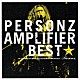 ＰＥＲＳＯＮＺ「パーソンズ　アンプリファイアー　ベスト」