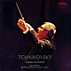 ハインツ・レーグナー／ベルリン放送交響楽団「チャイコフスキー：バレエ音楽「くるみ割り人形」ハイライツ」