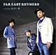 ＦＡＲ　ＥＡＳＴ　ＲＨＹＭＥＲＳ「エフイーアール・スリー　ねがい星」