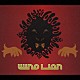 ＷＩＮＯ「ＬＩＯＮ」