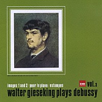 ワルター・ギーゼキング「 ドビュッシー：映像　第１集　第２集　他」
