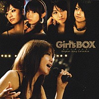 （オムニバス）「 Ｇｉｒｌ’ｓ　ＢＯＸ　ラバーズ☆ハイ　Ｏｒｉｇｉｎａｌ　Ｓｏｎｇ　Ｃｏｌｌｅｃｔｉｏｎ」