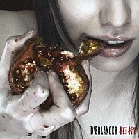 Ｄ’ＥＲＬＡＮＧＥＲ「 柘榴」