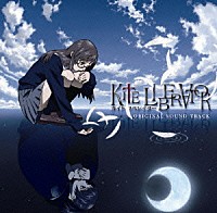 （アニメーション）「 ＫＩＴＥ　ＬＩＢＥＲＡＴＯＲ　ＯＲＩＧＩＮＡＬ　ＳＯＵＮＤ　ＴＲＡＣＫ」