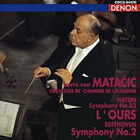 ロヴロ・フォン・マタチッチ「 ハイドン：交響曲第８２番≪熊≫　ベートーヴェン：交響曲第２番」
