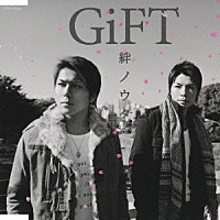 ＧｉＦＴ「 絆ノウタ」