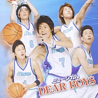 （ミュージカル）「 ミュージカル　ＤＥＡＲ　ＢＯＹＳ」