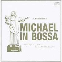 （オムニバス）「 マイケル　イン　ボッサ」