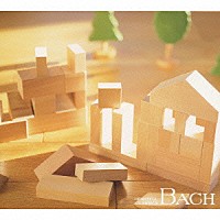 （クラシック）「 癒しのバッハＢＥＳＴ　－心を満たすクラシック－」