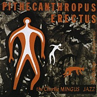 チャールス・ミンガス「 直立猿人」