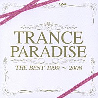 （オムニバス）「 トランス・パラダイス・ベスト」