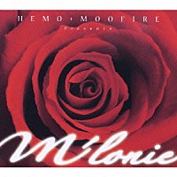 メロニー「 ＨＥＭＯ＋ＭＯＯＦＩＲＥ　ｐｒｅｓｅｎｔｓ　Ｍ’ＬＯＮＩＥ」