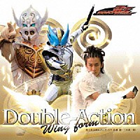 佐藤健＆三木眞一郎「 「仮面ライダー電王」　Ｄｏｕｂｌｅ－Ａｃｔｉｏｎ　Ｗｉｎｇ　ｆｏｒｍ」