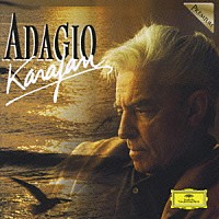 ヘルベルト・フォン・カラヤン／ベルリン・フィルハーモニー管弦楽団「 アダージョ・カラヤン・プレミアム」
