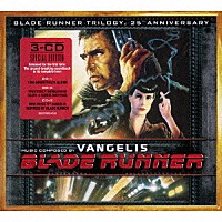 ヴァンゲリス「 ブレードランナー　オリジナル・サウンドトラック　２５周年記念エディション」