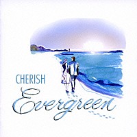 チェリッシュ「 Ｅｖｅｒｇｒｅｅｎ（いつまでも変わらない）」
