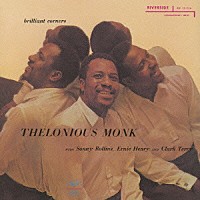セロニアス・モンク「 ブリリアント・コーナーズ」