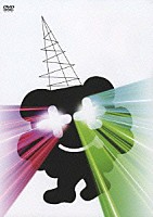 Ｂａｓｅ　Ｂａｌｌ　Ｂｅａｒ「 映像版『バンドＢについて』第１巻」