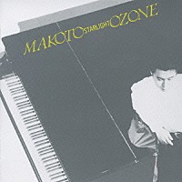 小曽根真「 スターライト」