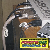 ラジオｃｄ 遊佐浩二のモモっとトーク ソワソワｃｄ Macy 2725 Shopping Billboard Japan