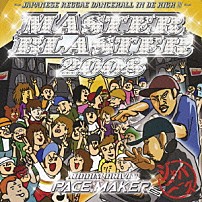 （オムニバス） ＪＵＭＢＯ　ＭＡＡＴＣＨ ＴＡＫＡＦＩＮ ＢＯＸＥＲ　ＫＩＤ ＭＵＮＥＨＩＲＯ ＰＡＰＡ　Ｂ ＮＧ　ＨＥＡＤ ＶＡＤＥＲ「ＰＡＣＥ　ＭＡＫＥＲ　ＭＡＳＴＥＲ　ＢＬＡＳＴＥＲ　２００８」
