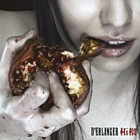 Ｄ’ＥＲＬＡＮＧＥＲ 「柘榴」
