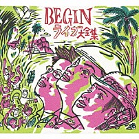 ＢＥＧＩＮ 「ＢＥＧＩＮライブ大全集」