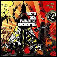 東京スカパラダイスオーケストラ 「Ｐｅｒｆｅｃｔ　Ｆｕｔｕｒｅ」