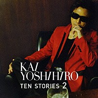 甲斐よしひろ 「ＴＥＮ　ＳＴＯＲＩＥＳ　２」