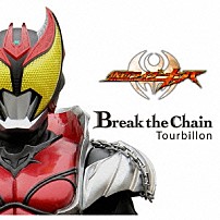 Ｔｏｕｒｂｉｌｌｏｎ 「Ｂｒｅａｋ　ｔｈｅ　Ｃｈａｉｎ」