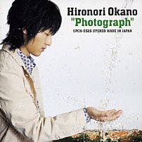 岡野宏典 「フォトグラフ」