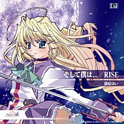 榊原ゆい「そして僕は．．．」