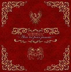 （アニメーション） 岩田光央 神奈延年 優希比呂 関俊彦 田中秀幸 堀内賢雄 飛田展男「ＴＶアニメ『恋する天使アンジェリーク』ヴォーカルベストアルバム　～Ａｖｅｃ　ｔｏｉ　ｐｏｕｒ　ｊａｍａｉｓ～」