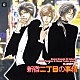 （ドラマＣＤ） 保村真 吉野裕行 大原崇 足立友「ＢＬ探偵外篇４　新宿二丁目の事情」