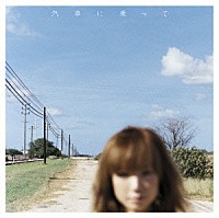 ＹＵＫＩ「 汽車に乗って」