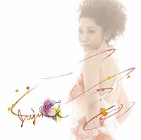 ＪＵＪＵ「 どんなに遠くても．．．」