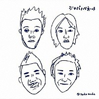 ジャパハリネット「 満ちて来たる日々」