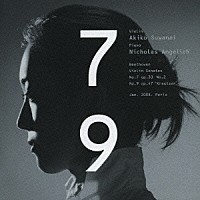 諏訪内晶子「 ベートーヴェン：ヴァイオリン・ソナタ　シリーズ第一段　第７番／第９番≪クロイツェル≫」