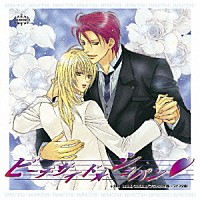 （ドラマＣＤ）「 ビーチサイド★ショパン　ドラマアルバム」