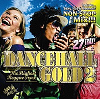 （オムニバス）「 ダンスホール・ゴールド２」