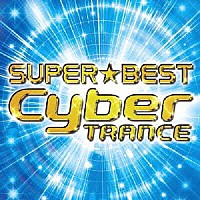 （オムニバス）「 スーパー★ベスト・サイバー・トランス」
