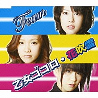 Ｆｅａｍ「 乙女ゴコロ・花吹雪」