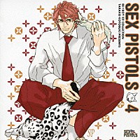 （ドラマＣＤ）「 ＳＥＸ　ＰＩＳＴＯＬＳ　４」