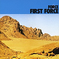 ＦＯＲＣＥ「 ファースト・フォース」