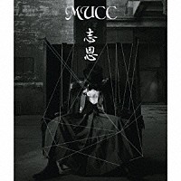 ムック「 志恩」