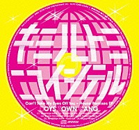 ボーイズ・タウン・ギャング「 君の瞳に恋してる－ハウス・リミキシーズＥＰ」