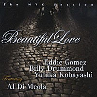 アル・ディ・メオラ／エディ・ゴメス／ビリー・ドラモンド／ユタカ・コバヤシ「 ビューティフル・ラヴ　ザ・ＮＹＣ・セッション　ｆｅａｔ．アル・ディ・メオラ」